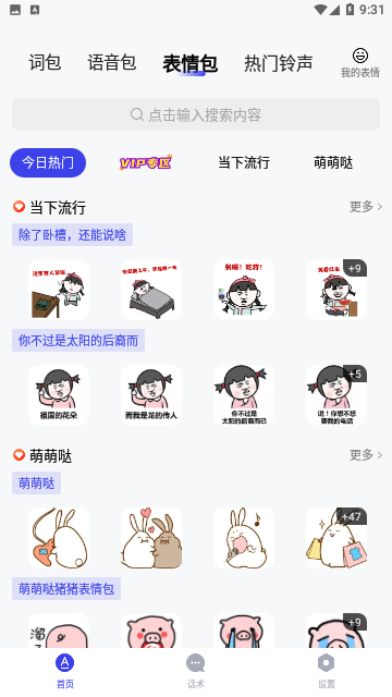 糊弄键盘ios免费版下载-糊弄键盘最新版下载v1.3.3