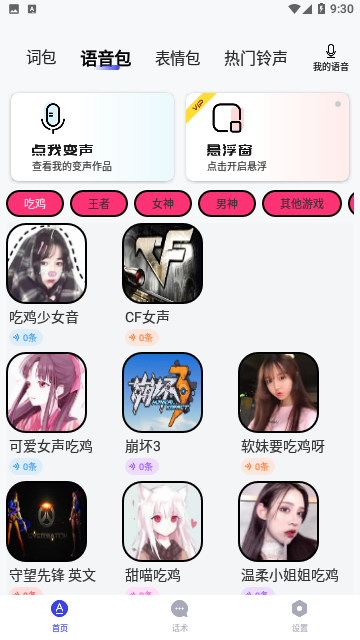 糊弄键盘ios免费版下载-糊弄键盘最新版下载v1.3.3