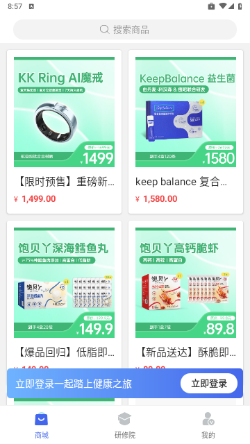 中食云创下载-中食云创app下载