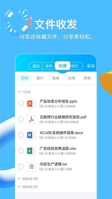 腾讯QQPC版最新版下载-腾讯QQ官方最新版下载v9.5.3.28008