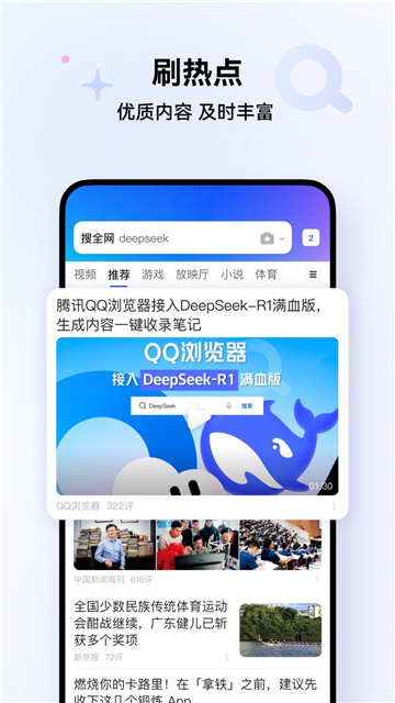 QQ浏览器官方版(去除驱动保护)下载-QQ浏览器精简版下载v10.8.0