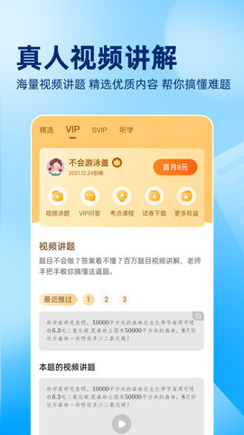 作业帮app最新版下载-作业帮安卓版下载v14.11.2