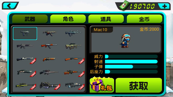 街机枪战手游官网版下载-街机枪战安卓版下载v1.1.0