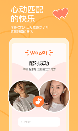 探探app免费版下载-探探安卓版下载v6.4.6