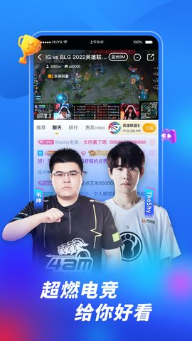 虎牙直播(观看2022年LOL春季赛)下载-虎牙直播2021官方版下载v12.2.65