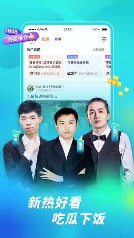 虎牙直播(观看2022年LOL春季赛)下载-虎牙直播2021官方版下载v12.2.65