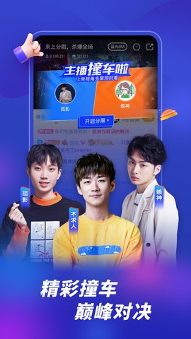 虎牙直播2021官方版