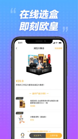 心愿盲盒app最新版下载-心愿盲盒安卓版下载v1.1.9