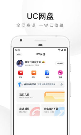 UC浏览器app最新官方下载-UC浏览器手机版安卓版下载v17.1.6.1347