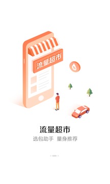 电信营业厅最新免费版下载-电信营业厅安卓版下载v9.3.3