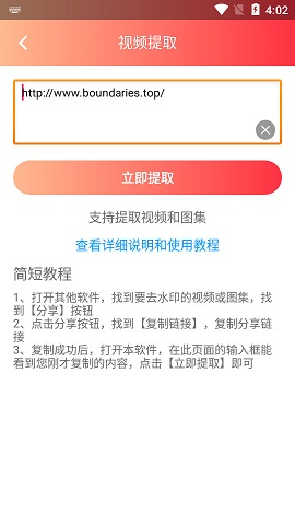 松鼠去水印最新版下载-松鼠去水印app下载v1.1.7