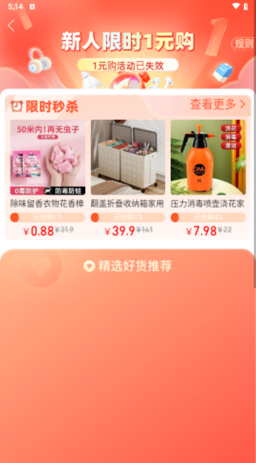 拼多多appiOS最新版下载-拼多多app苹果版下载v4.34.0