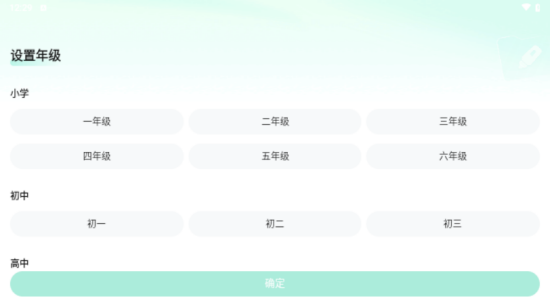 作业帮直播课女排代言版下载-作业帮直播课app下载v7.16.0