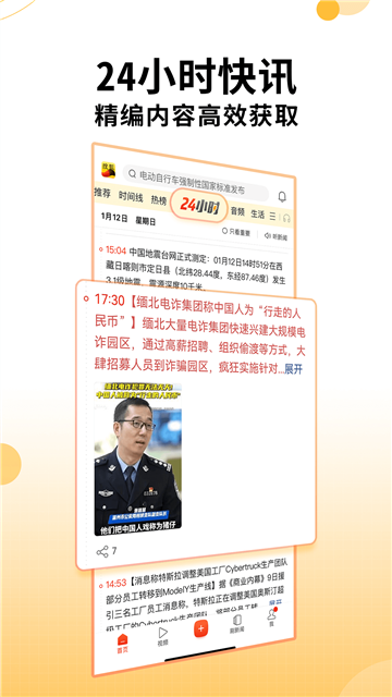 搜狐新闻官方苹果版下载-搜狐新闻手机版下载v6.8.2