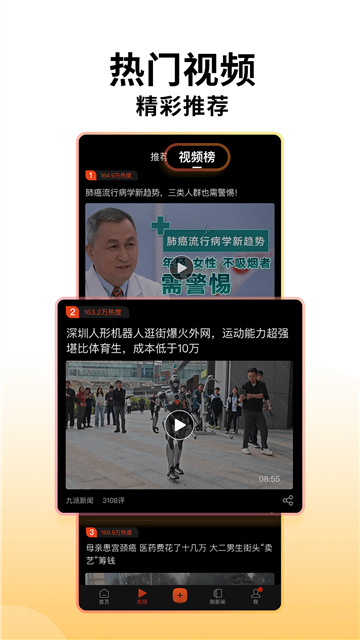 搜狐新闻官方苹果版下载-搜狐新闻手机版下载v6.8.2