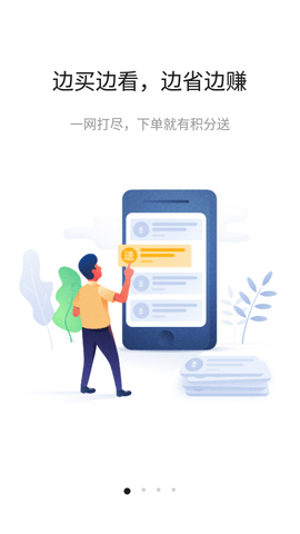 销巴生活手机版下载-销巴生活安卓最新版下载v2.4.4