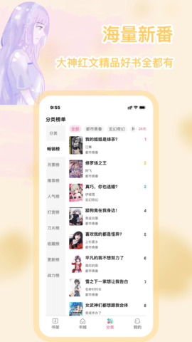 次元姬小说app下载-次元姬小说平台下载v3.0.3