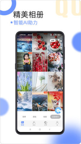 球球相册app下载-球球相册手机版下载v1.0.4