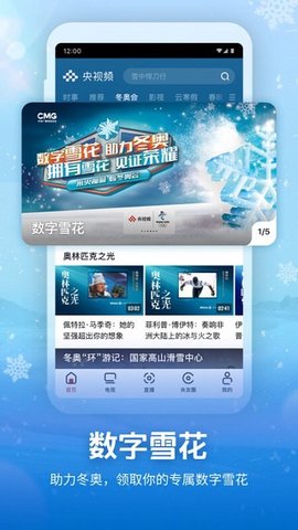 央视频去广告破解版下载-央视频去广告版下载v3.0.3.24929