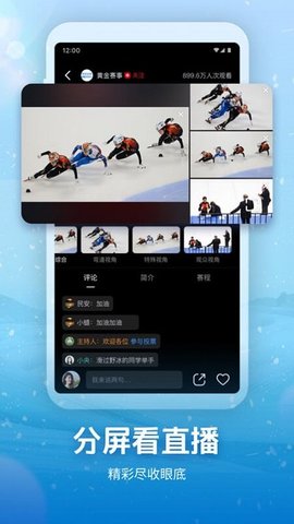 央视频去广告版