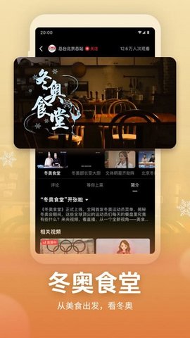 央视频去广告破解版下载-央视频去广告版下载v3.0.3.24929