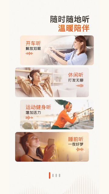 喜马拉雅极速版软件手机版下载-喜马拉雅极速版app下载v9.2.93.3