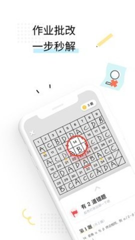 一起教2021最新安卓版下载-一起教最新手机版下载6.60.1