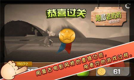 跑酷老奶奶游戏版下载-跑酷老奶奶下载v3.2.7