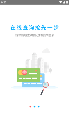 张家口公积金官方最新版下载-张家口公积金app安卓下载v1.2.6