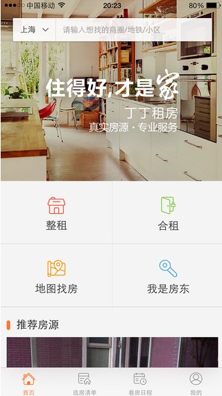 丁丁社交app下载-丁丁交友最新版下载v1.4.2