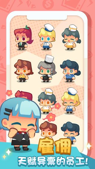 中餐厅内购破解版下载-中餐厅内购版下载v1.3.8