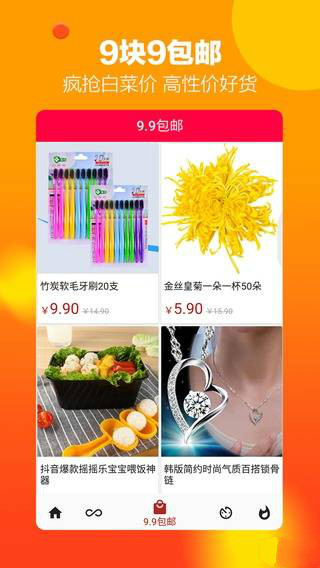 淘特app最新版下载-淘特安卓版下载v4.19.1