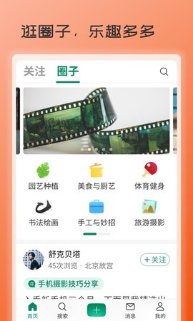 庆祝岁月app下载-庆祝岁月最新版下载v1.0.1