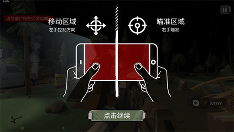 步行僵尸2破解版下载-步行僵尸2无限金币版下载v3.25.0
