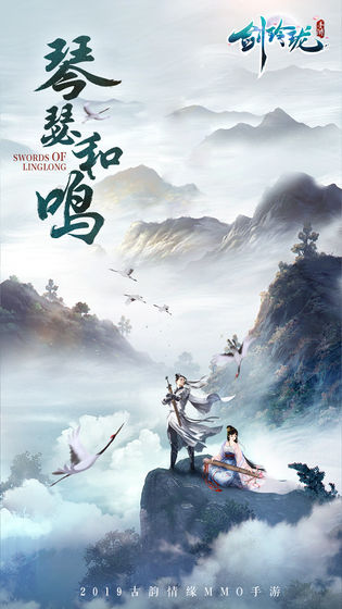 剑玲珑手游下载-剑玲珑游戏下载v2.0.6.4