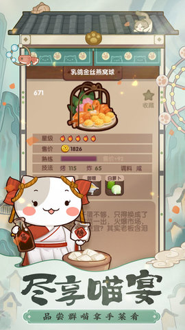 爆炒江湖游戏下载-爆炒江湖手游下载v1.33