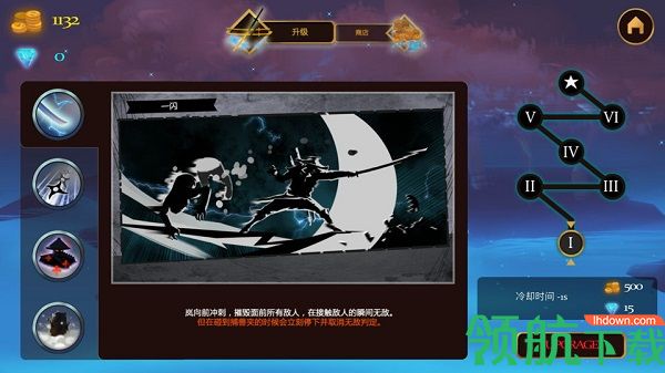 忍者岚中文版下载-忍者岚下载v1.5.1