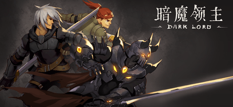 暗魔领主手游下载-暗魔领主官网版下载v2.4