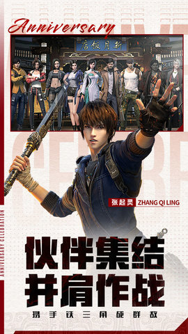 新盗墓笔记手游最新版下载-新盗墓笔记手游官方版下载v1.215.711143