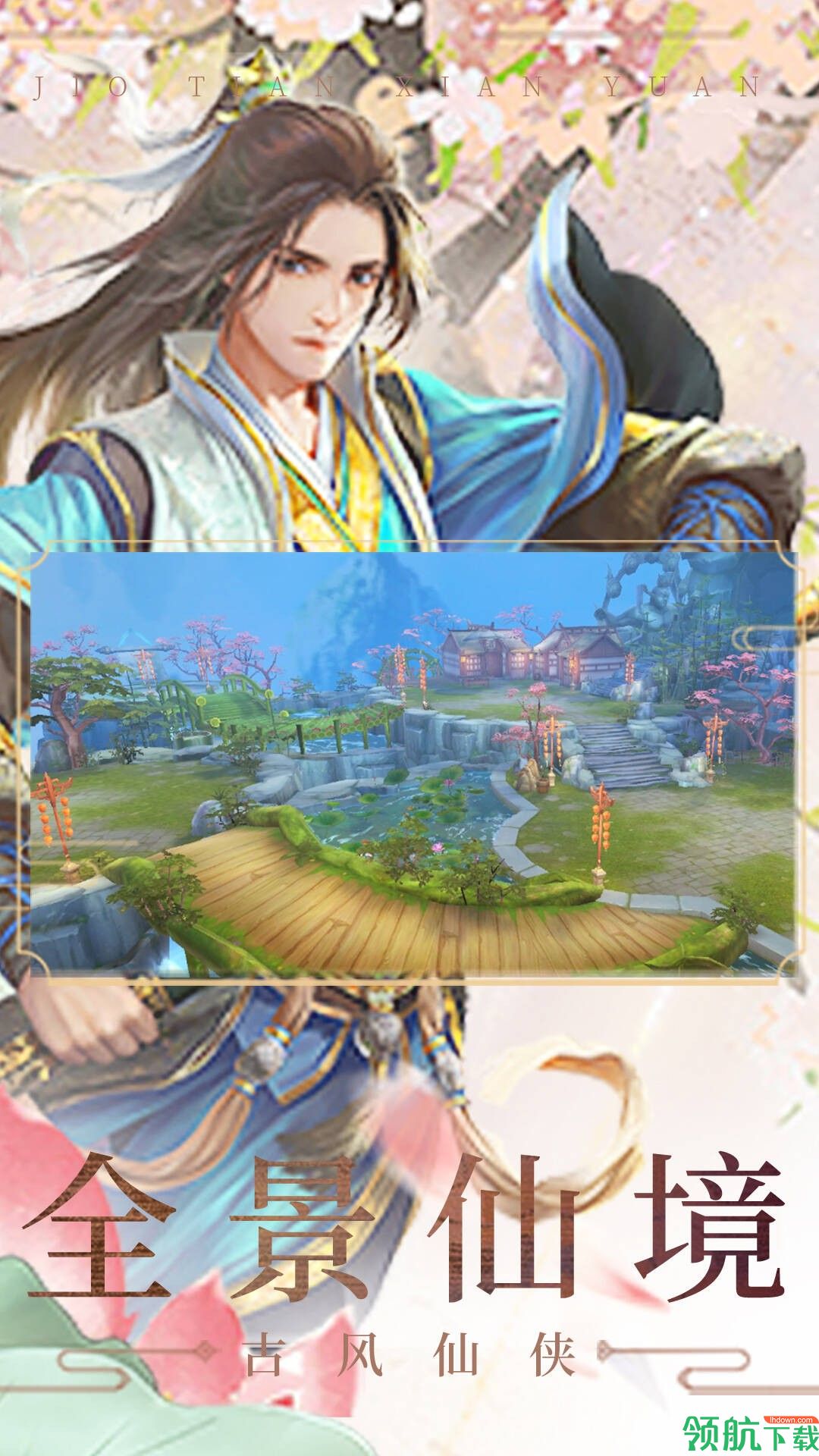 侠义无双手游下载-侠义无双游戏下载v1.21.0