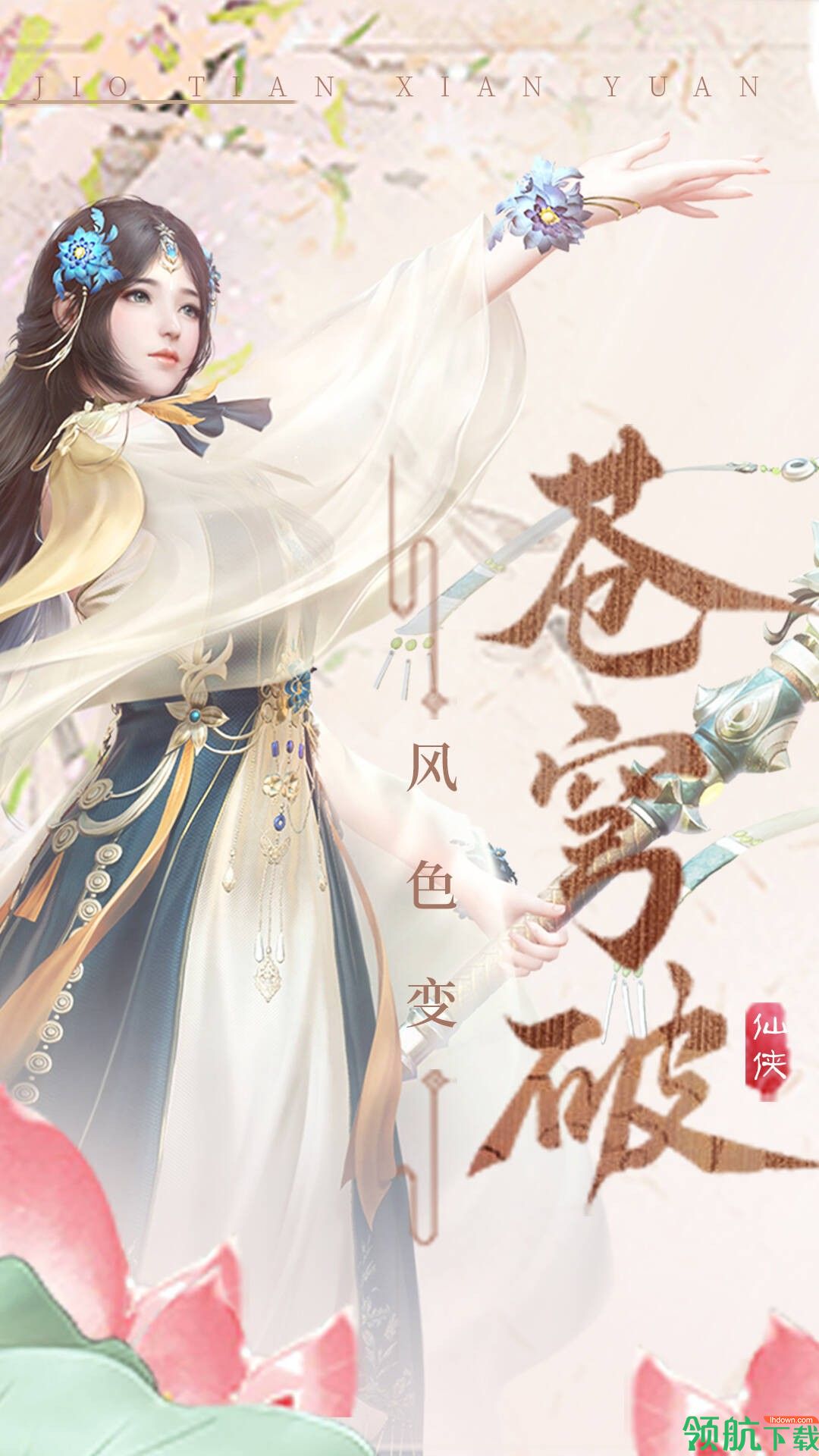 侠义无双手游下载-侠义无双游戏下载v1.21.0