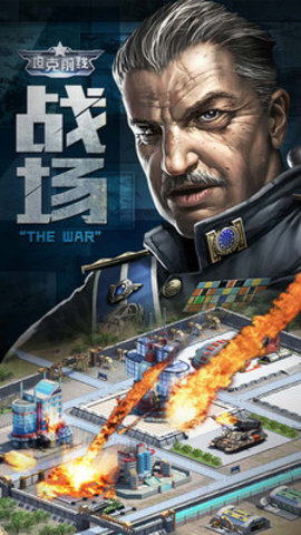 坦克前线周年庆版下载-坦克前线最新下载v10.7.0.5