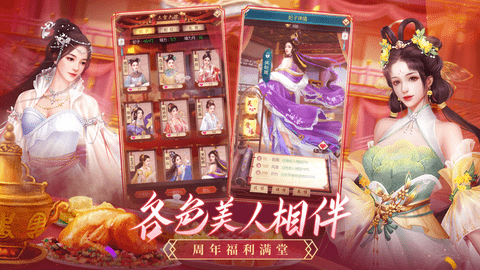 我在大清当皇帝手游下载-我在大清当皇帝游戏下载v9.8.0.0