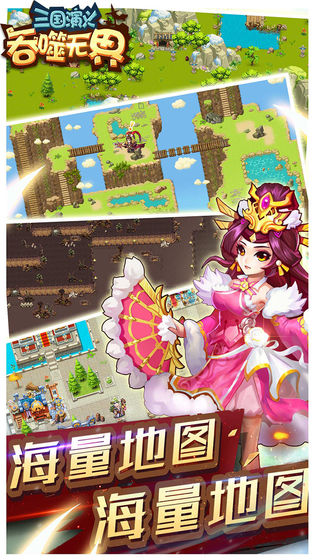 三国演义吞噬无界手游下载-三国演义吞噬无界安卓版下载v4.8.85