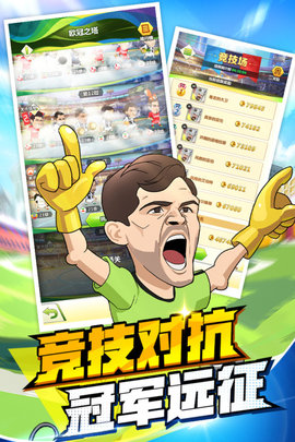 绿茵王者游戏下载-绿茵王者手游下载v1.2.3