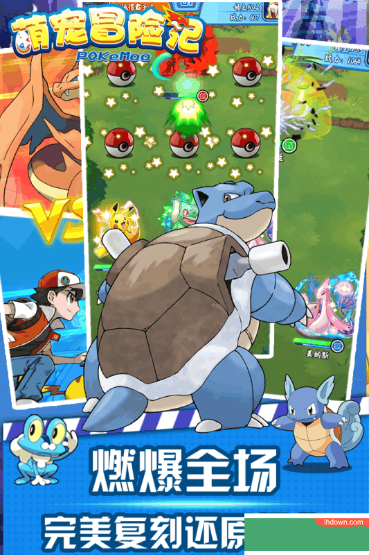 萌宠冒险记手游官方下载-萌宠冒险记游戏下载V7.06