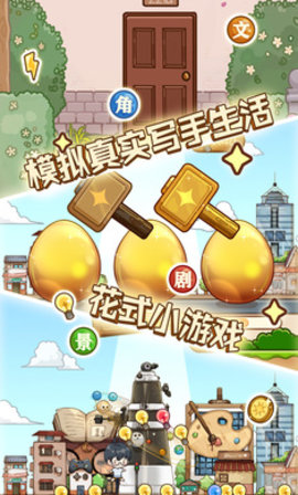 小说家模拟2小游戏下载-小说家模拟2最新版下载v1.8.6