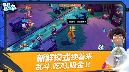 奇葩战斗家最新版