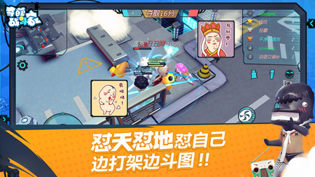 奇葩战斗家手游下载-奇葩战斗家最新版下载v1.104.0