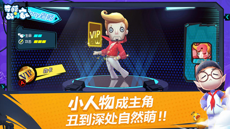 奇葩战斗家最新版